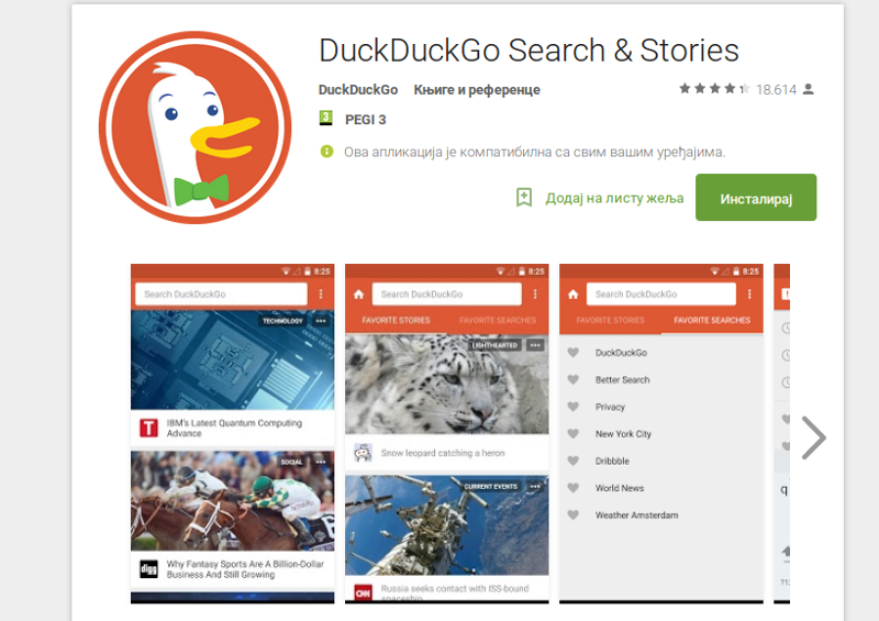 Koristite Internet anonimno uz pomoć DuckDuckGo pretraživača